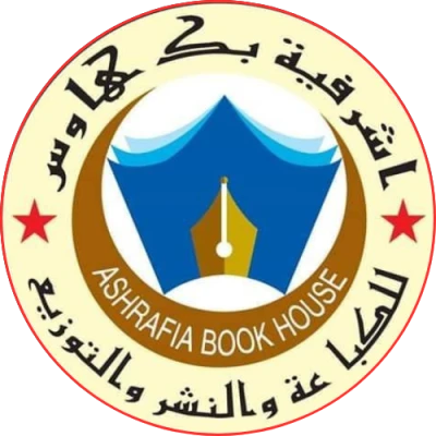 আশরাফিয়া বুক হাউস
